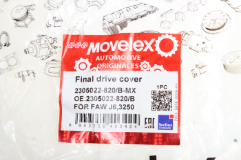 Крышка FAW J6,3250 редуктора бортового MOVELEX 3