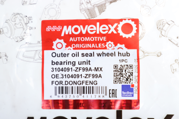 Сальник DONGFENG GX ступицы задней наружный MOVELEX 4