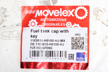 Крышка бака топливного DONGFENG с ключом MOVELEX 4