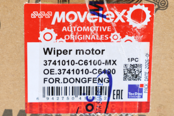 Мотор-редуктор стеклоочистителя DONGFENG MOVELEX 7