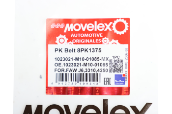 Ремень приводной поликлиновой 8PK1375 FAW J6,3310,4250 насоса водяного MOVELEX 3