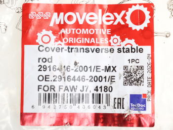 Скоба FAW J7,4180 втулки крепления стабилизатора заднего MOVELEX 4