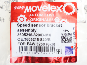 Кронштейн FAW 3250(6x6) датчика скорости в сборе MOVELEX 4
