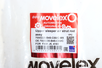 Распорка FAW J6,4180 места спального верхнего MOVELEX 6