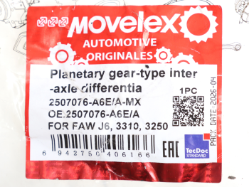 Сателлит FAW J6,3310,3250 дифференциала (МКД) MOVELEX 3