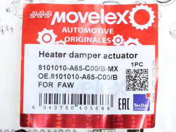 Привод FAW заслонки отопителя MOVELEX 4