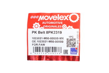 Ремень приводной поликлиновой 8PK2319 FAW MOVELEX 3