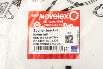 Кронштейн DONGFENG GX спойлера нижний левый MOVELEX 5