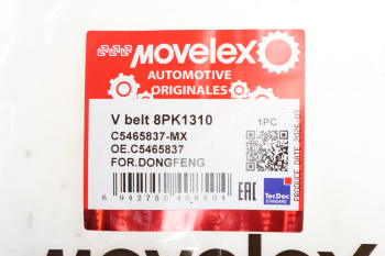 Ремень приводной поликлиновой 8PK1310 DONGFENG MOVELEX 3