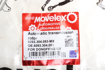 Ротор DONGFENG АКПП ZF MOVELEX 6