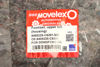 Подножка DONGFENG GX верхняя левая (корпус) MOVELEX 9