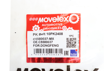 Ремень приводной поликлиновой DONGFENG MOVELEX 3