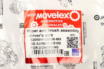 Поводок DONGFENG GX стеклоочистителя с щеткой левый MOVELEX 7