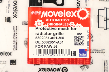 Сетка FAW J6 защитная на решетку радиатора (москитная) MOVELEX 6