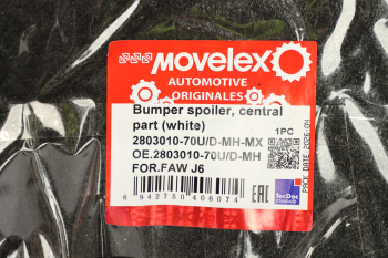 Спойлер бампера FAW J6 центральная часть (белый) MOVELEX 8