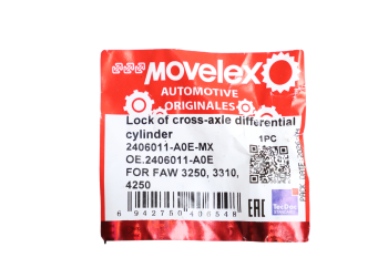 Цилиндр FAW 3250,3310,4250 блокировки межколесного дифференциала MOVELEX 4