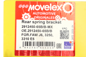 Кронштейн FAW J6,3250,3310,E5 задней рессоры задний MOVELEX 5
