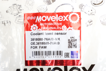 Датчик FAW уровня охлаждающей жидкости MOVELEX 5