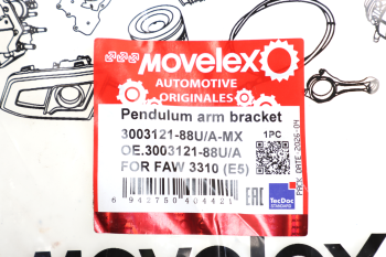 Кронштейн FAW 3310(Е5) рычага маятникового MOVELEX 6