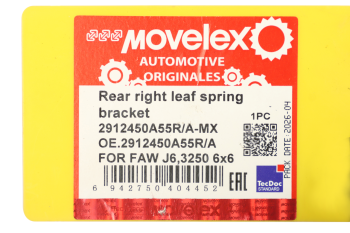 Кронштейн FAW J6,3250 6х6 рессоры задней задний правый MOVELEX 5