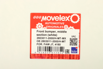 Бампер FAW J7,4180 передний средняя часть (под покраску) MOVELEX 8
