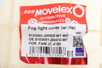 Заглушка FAW J7,4180 фары противотуманной (под покраску) MOVELEX 3