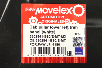 Накладка FAW J7,4180 стойки кабины нижняя левая (под покраску) MOVELEX 5