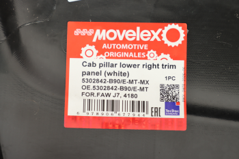 Накладка FAW J7,4180 стойки кабины нижняя правая (под покраску) MOVELEX 5