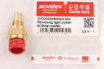 Датчик SITRAK HOWO включения фонаря заднего хода MOVELEX