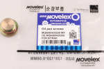 Пробка SITRAK (M20х1.5мм) MOVELEX