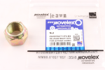 Гайка SITRAK HOWO подвески задней MOVELEX