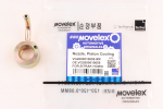 Форсунка SITRAK HOWO масляная MOVELEX