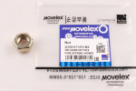 Гайка SITRAK HOWO стопорная М14х1.5 MOVELEX