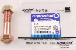 Болт SITRAK HOWO диска тормозного (М16х1.5) MOVELEX